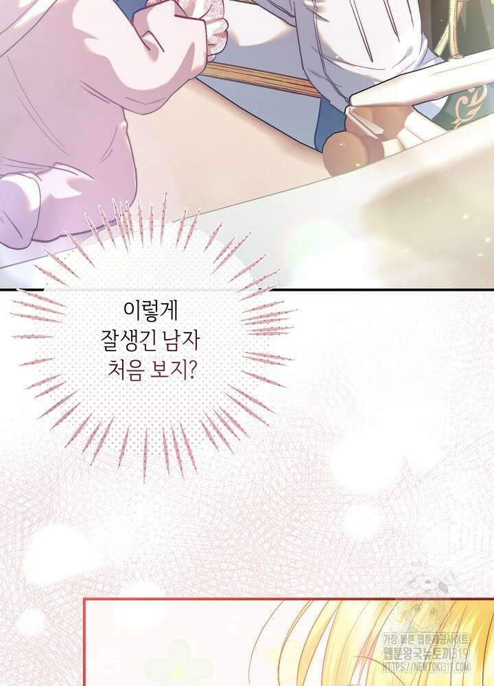 애 아빠가 누군지 나도 모릅니다 3화 22
