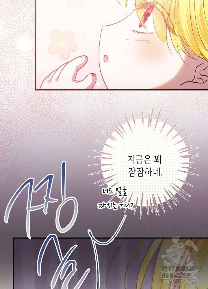 애 아빠가 누군지 나도 모릅니다 3화 23