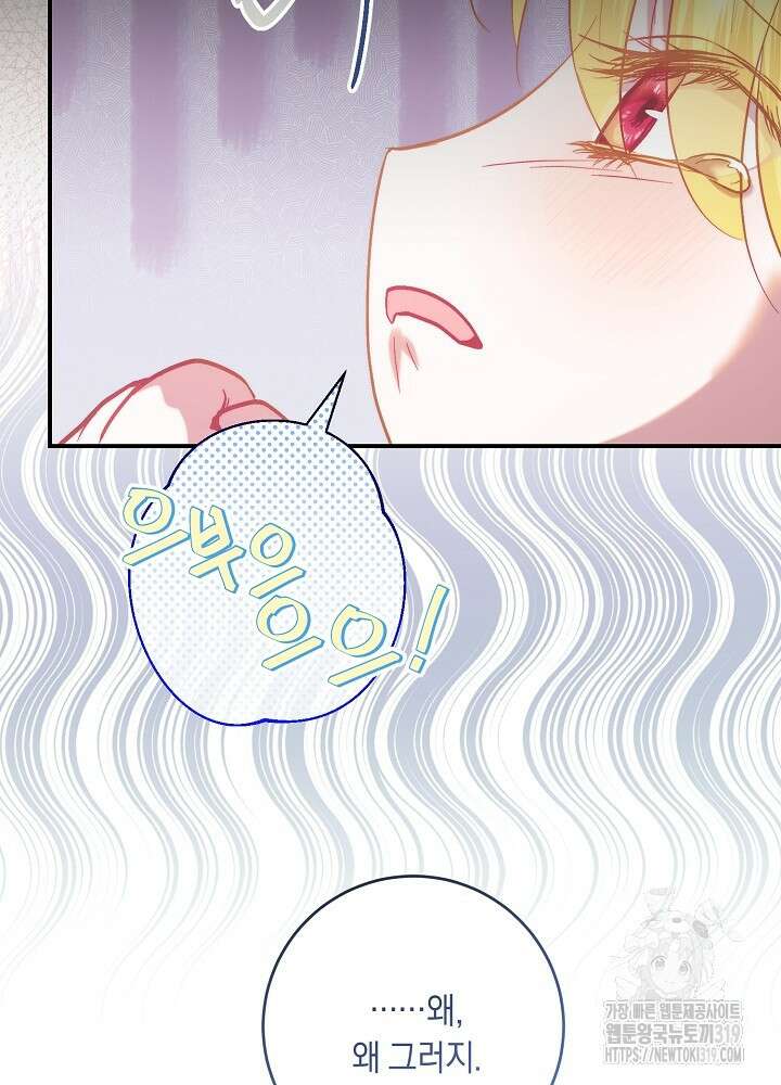 애 아빠가 누군지 나도 모릅니다 3화 24
