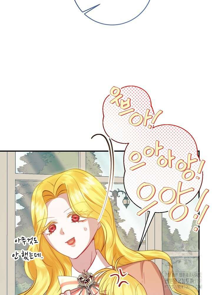 애 아빠가 누군지 나도 모릅니다 3화 25