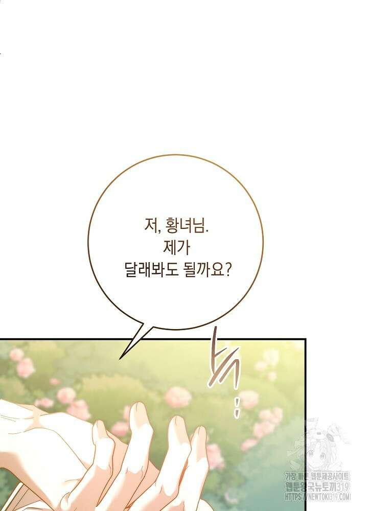 애 아빠가 누군지 나도 모릅니다 3화 27