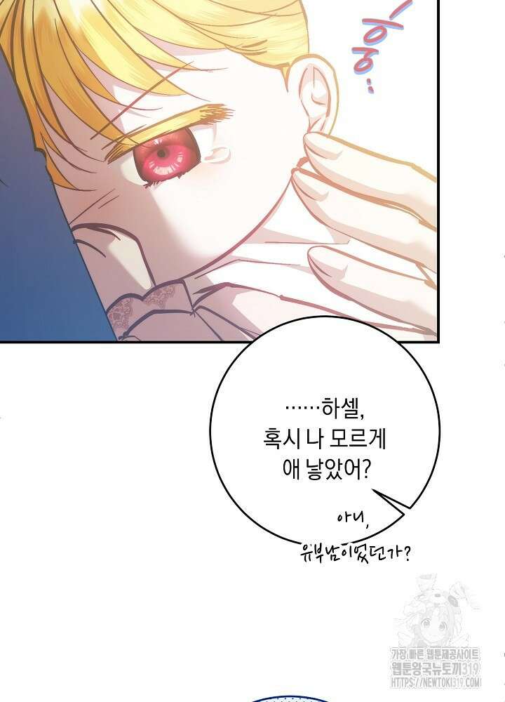 애 아빠가 누군지 나도 모릅니다 3화 31