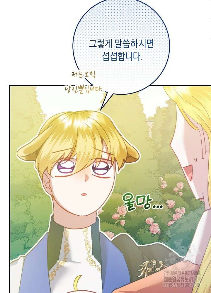 애 아빠가 누군지 나도 모릅니다 3화 32
