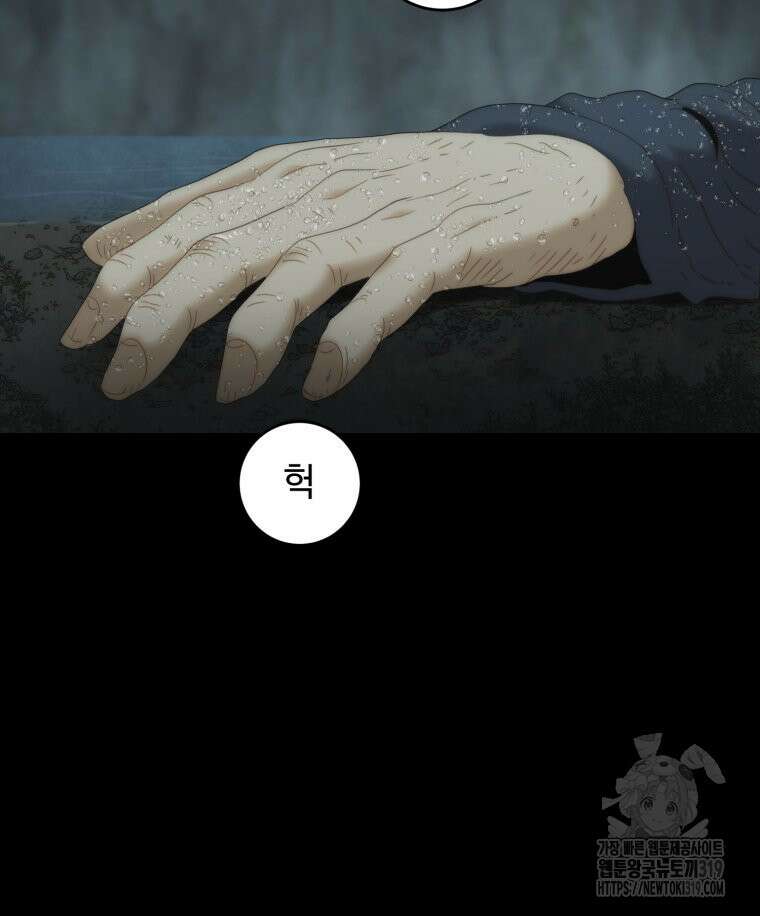 이클립스 [카카페] 19화 3