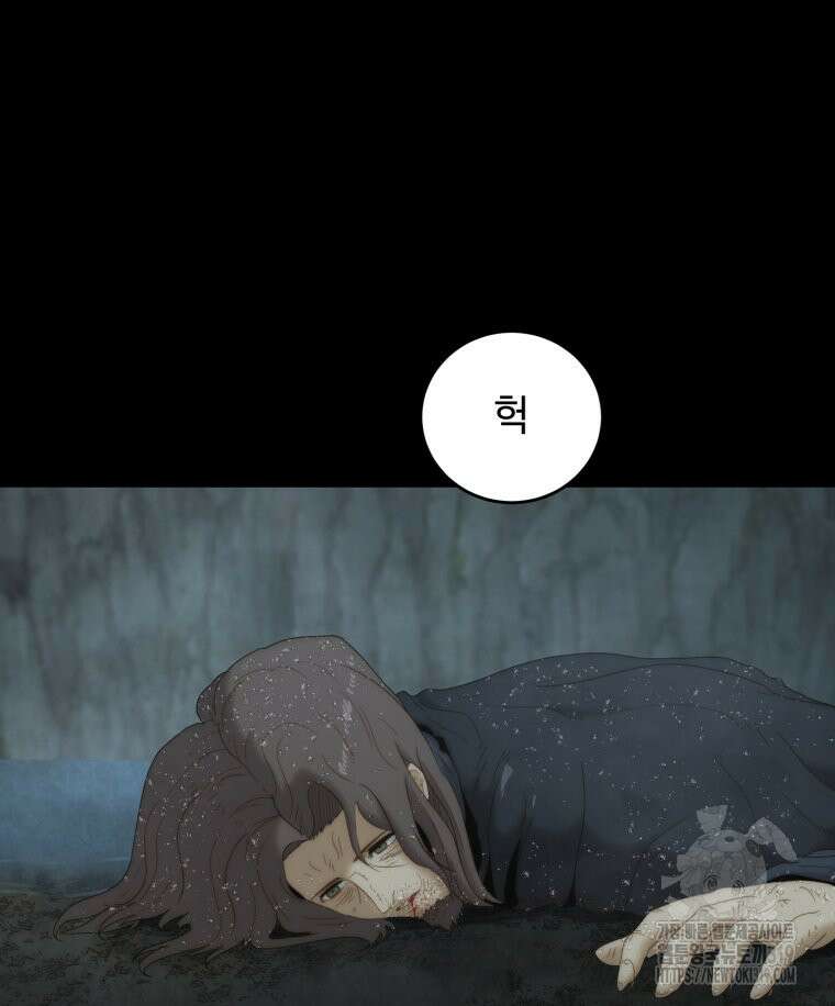 이클립스 [카카페] 19화 4