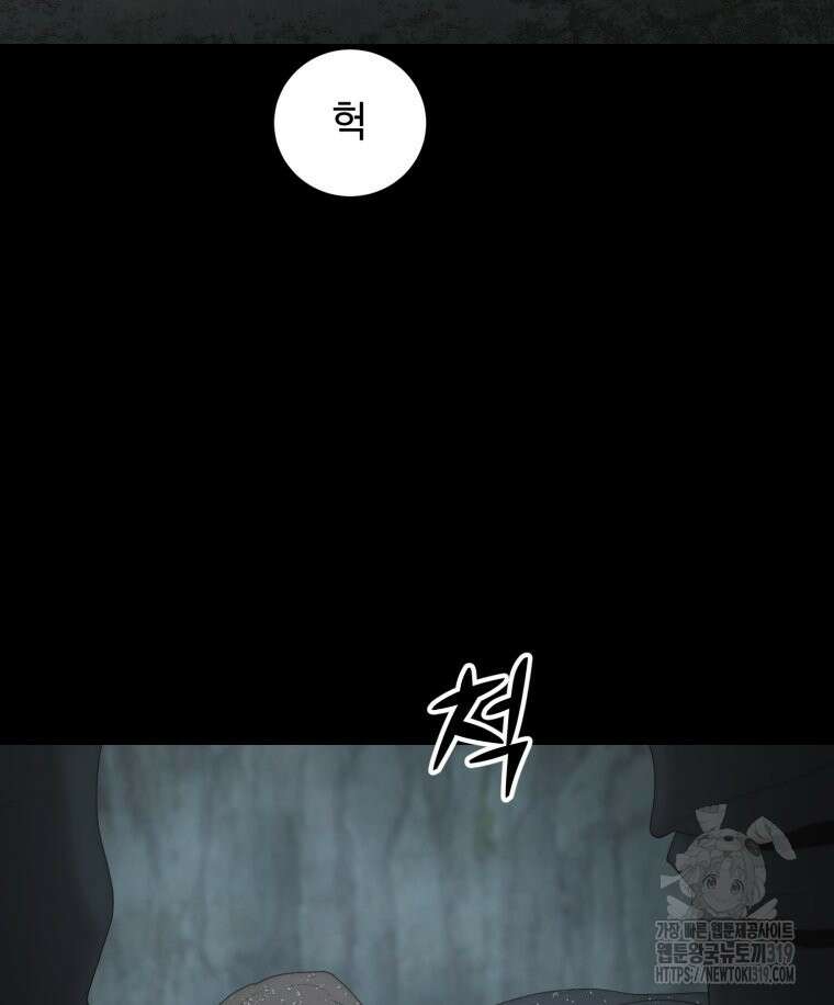 이클립스 [카카페] 19화 5