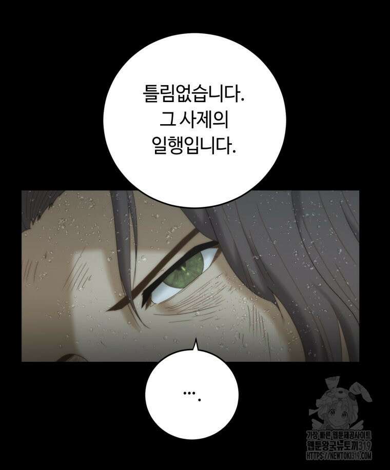 이클립스 [카카페] 19화 7