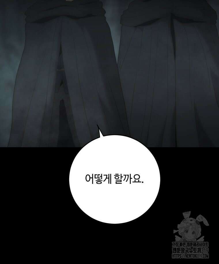 이클립스 [카카페] 19화 9