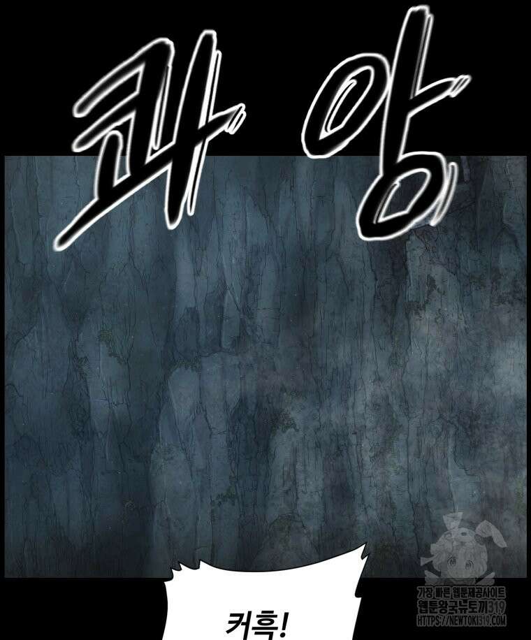 이클립스 [카카페] 19화 13