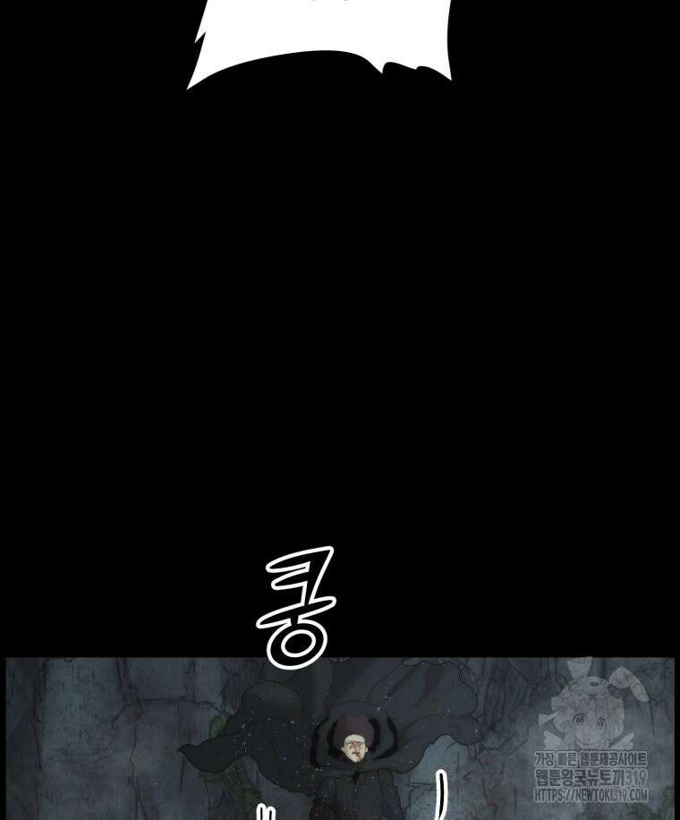 이클립스 [카카페] 19화 14