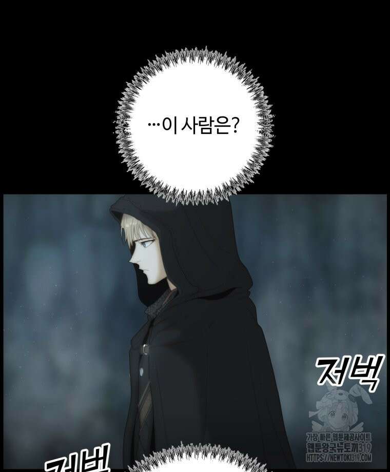 이클립스 [카카페] 19화 18