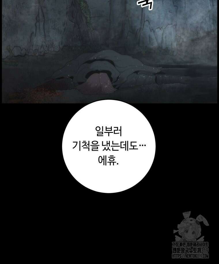 이클립스 [카카페] 19화 20