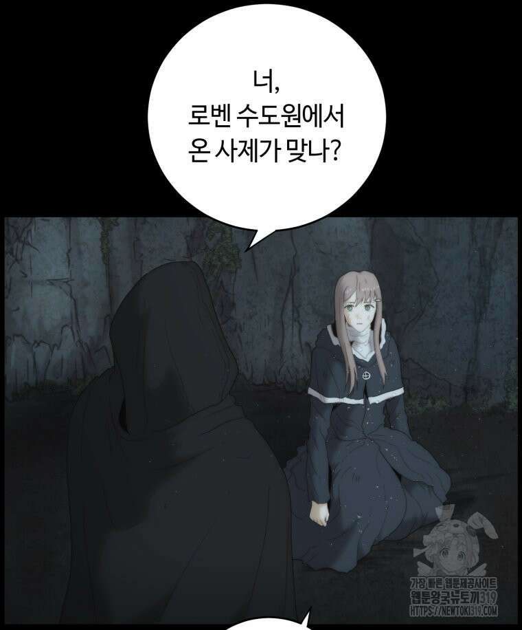 이클립스 [카카페] 19화 22
