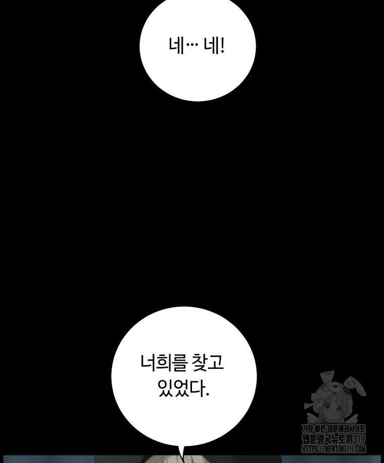 이클립스 [카카페] 19화 23