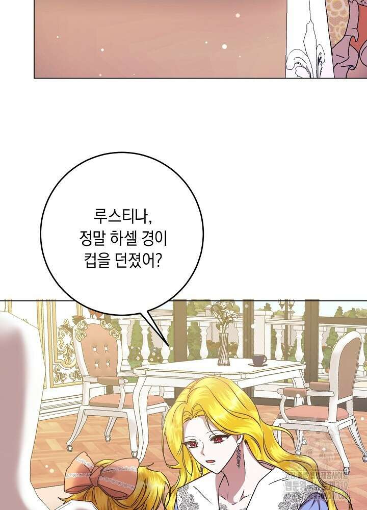 애 아빠가 누군지 나도 모릅니다 12화 3