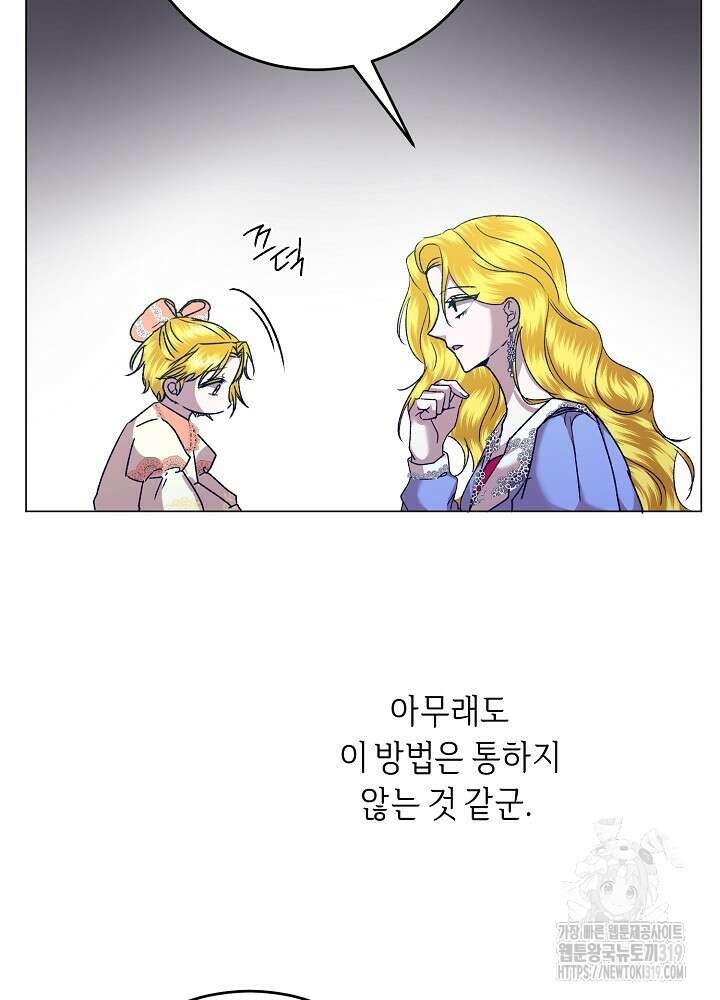 애 아빠가 누군지 나도 모릅니다 12화 5