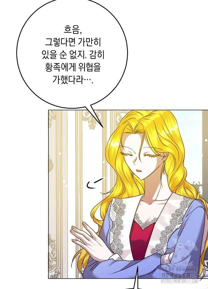 애 아빠가 누군지 나도 모릅니다 12화 6