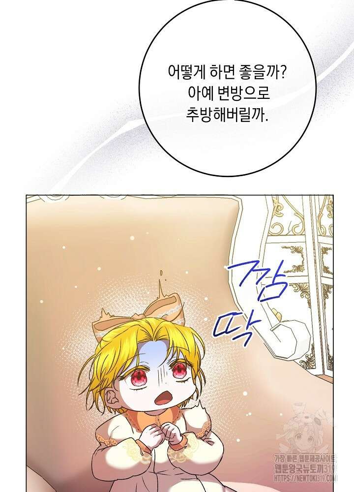 애 아빠가 누군지 나도 모릅니다 12화 7