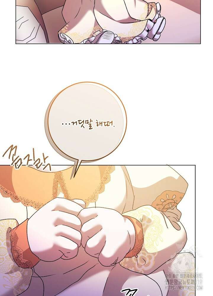 애 아빠가 누군지 나도 모릅니다 12화 8