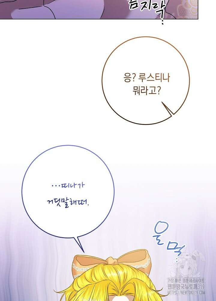 애 아빠가 누군지 나도 모릅니다 12화 9