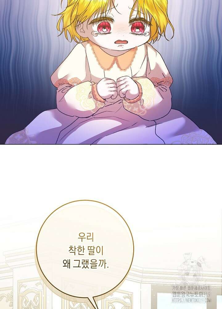 애 아빠가 누군지 나도 모릅니다 12화 10
