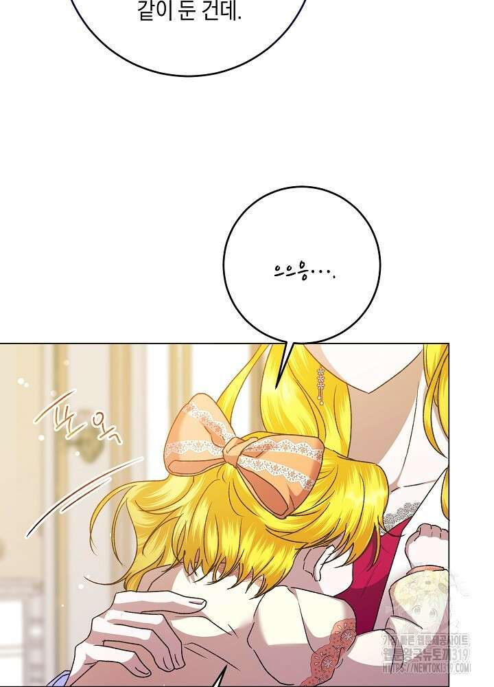 애 아빠가 누군지 나도 모릅니다 12화 13