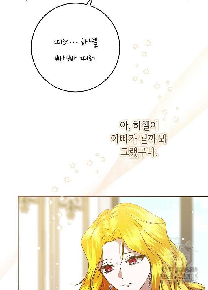 애 아빠가 누군지 나도 모릅니다 12화 14