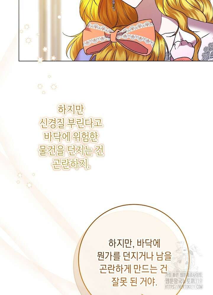 애 아빠가 누군지 나도 모릅니다 12화 15