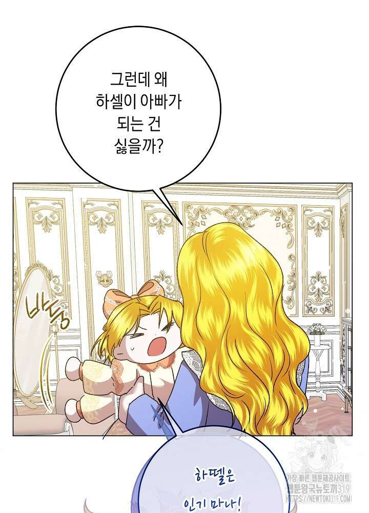 애 아빠가 누군지 나도 모릅니다 12화 17