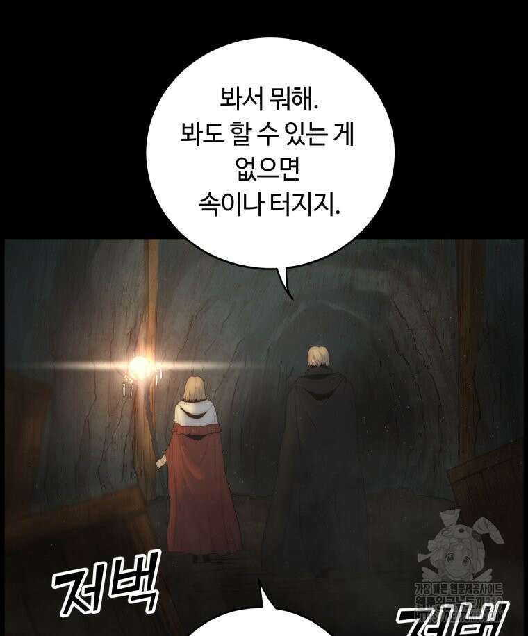 이클립스 [카카페] 27화 4
