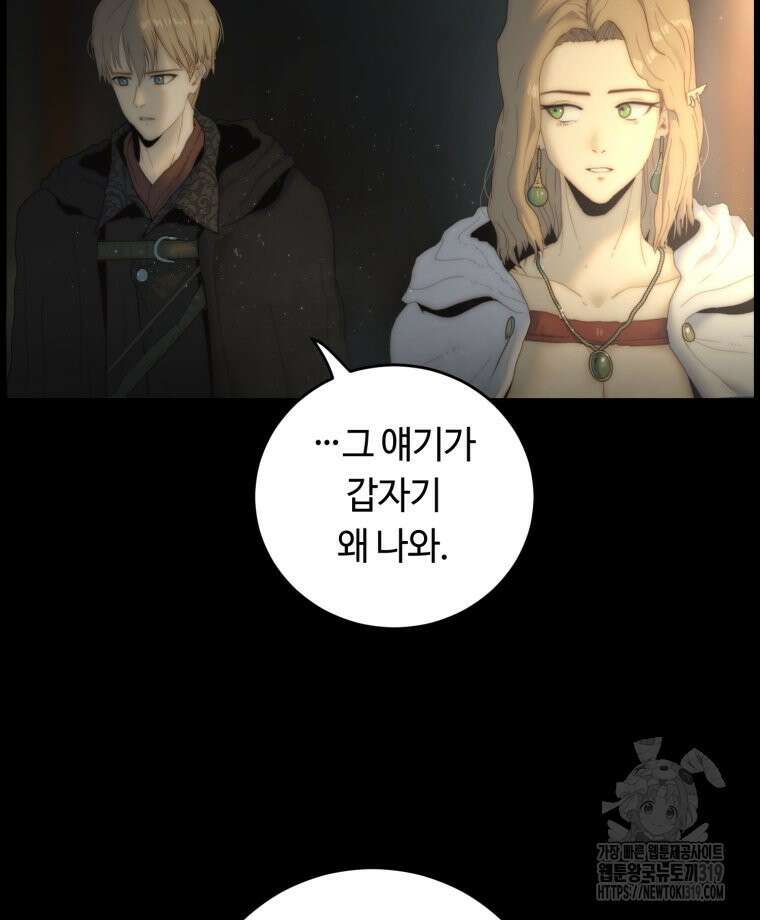 이클립스 [카카페] 27화 6