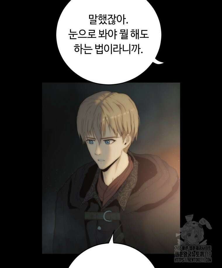 이클립스 [카카페] 27화 7