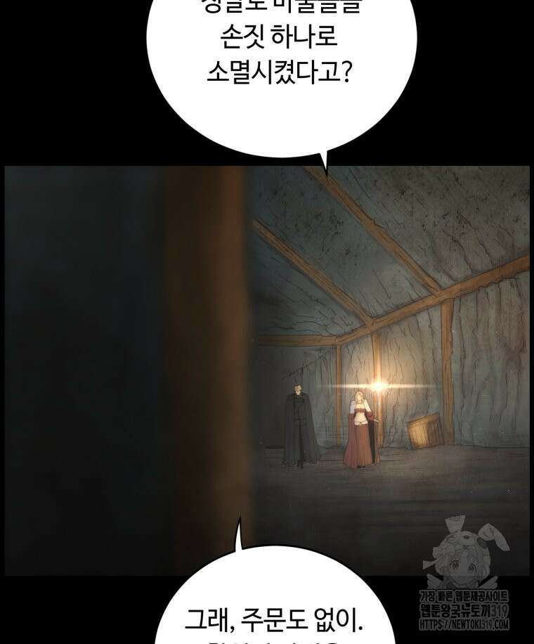 이클립스 [카카페] 27화 10