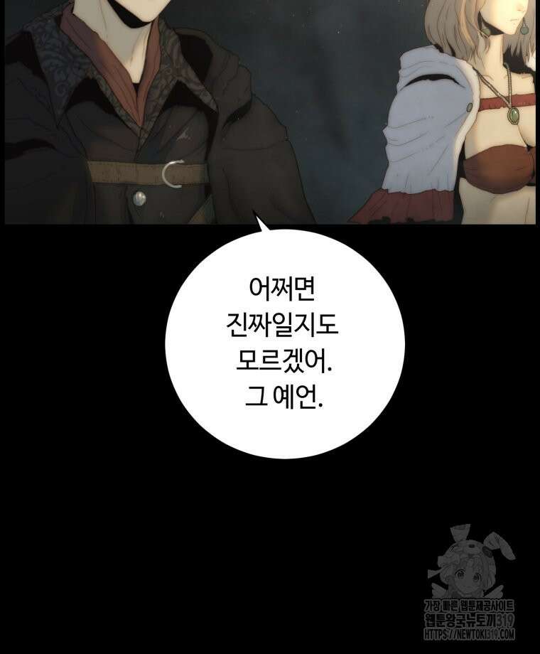 이클립스 [카카페] 27화 12