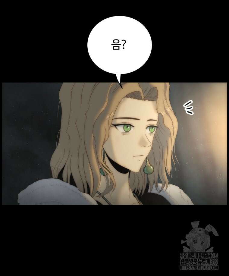 이클립스 [카카페] 27화 13