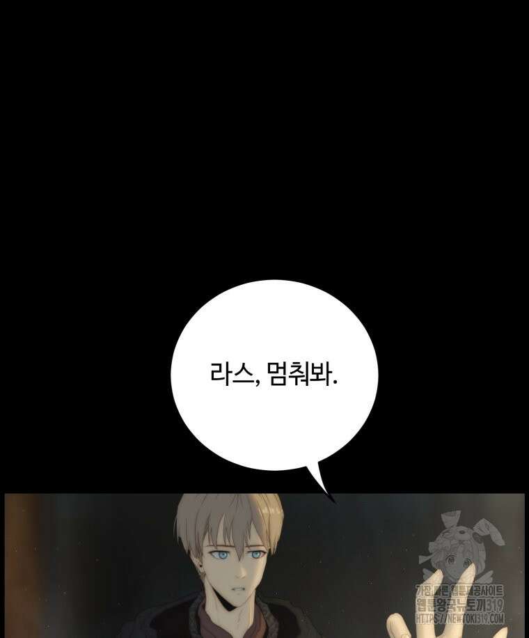 이클립스 [카카페] 27화 14