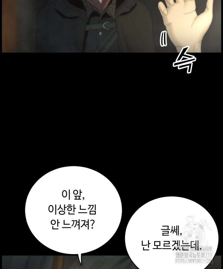 이클립스 [카카페] 27화 15
