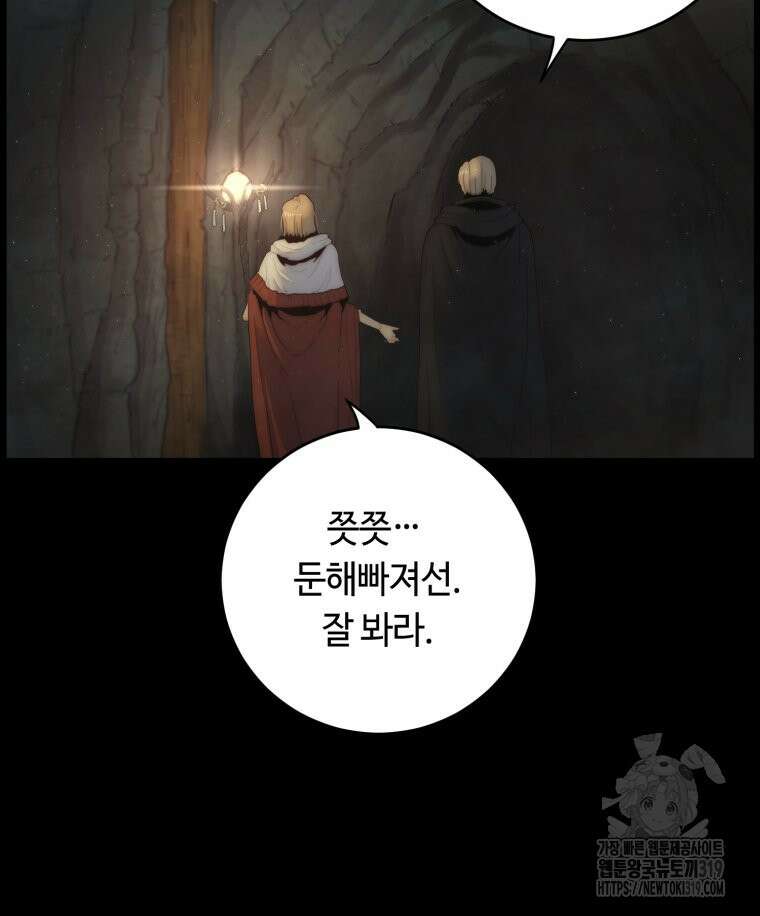 이클립스 [카카페] 27화 16