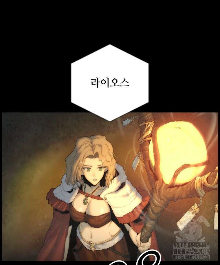이클립스 [카카페] 27화 17