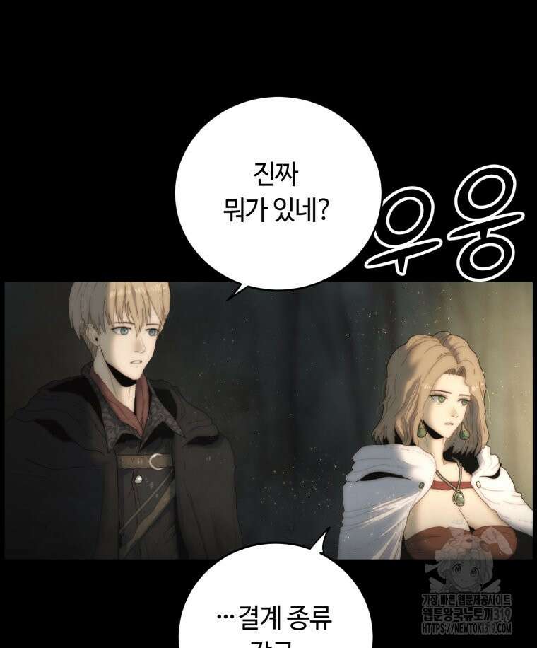 이클립스 [카카페] 27화 20