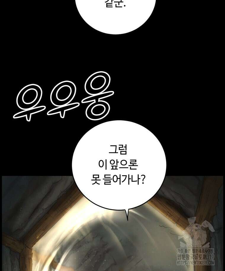 이클립스 [카카페] 27화 21