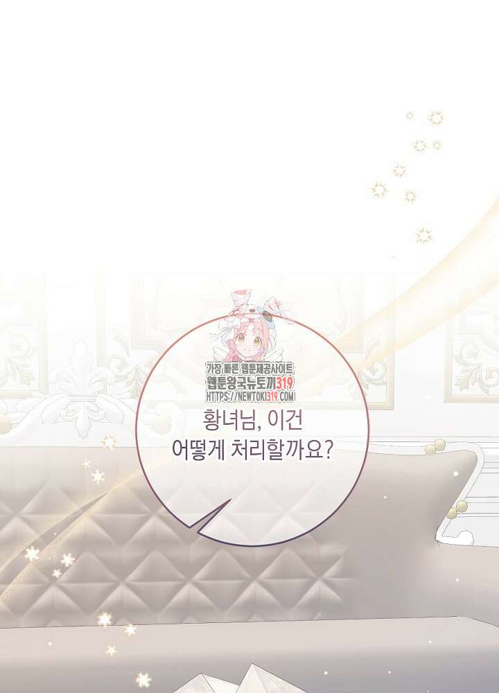 애 아빠가 누군지 나도 모릅니다 23화 1