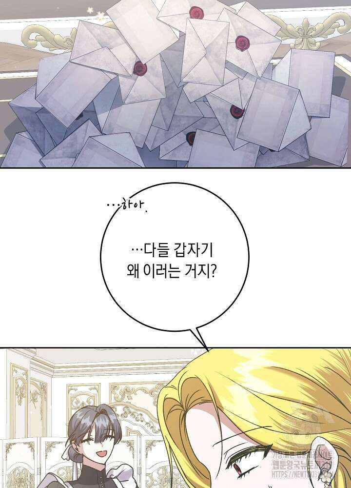 애 아빠가 누군지 나도 모릅니다 23화 2