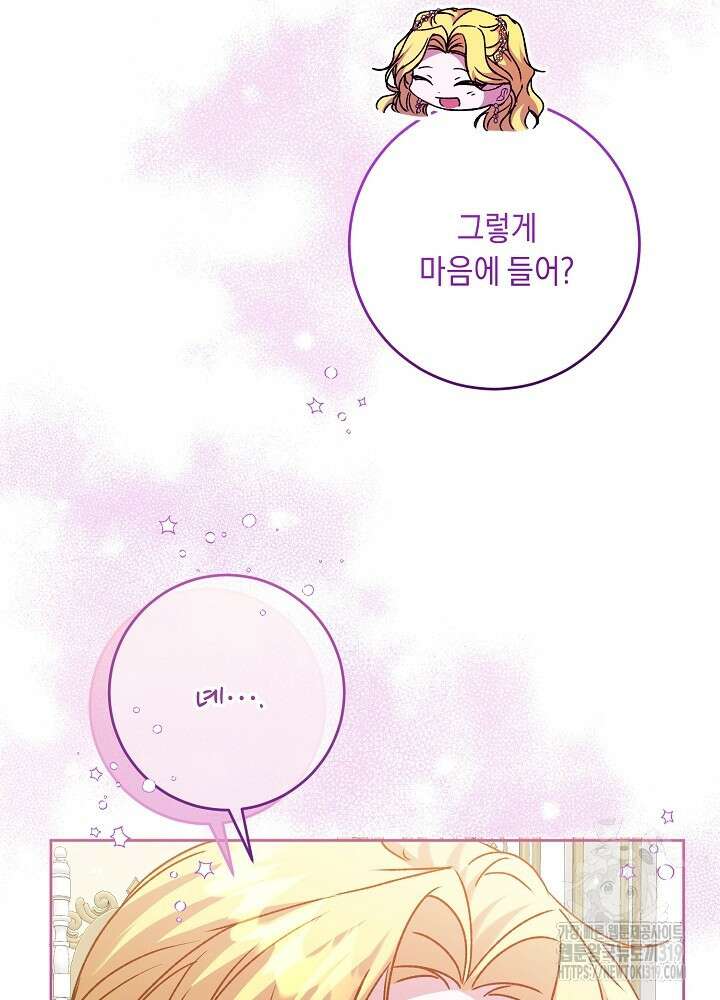 애 아빠가 누군지 나도 모릅니다 23화 11