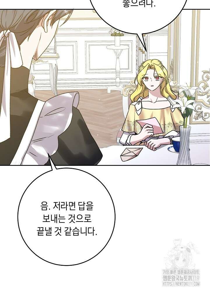애 아빠가 누군지 나도 모릅니다 23화 13