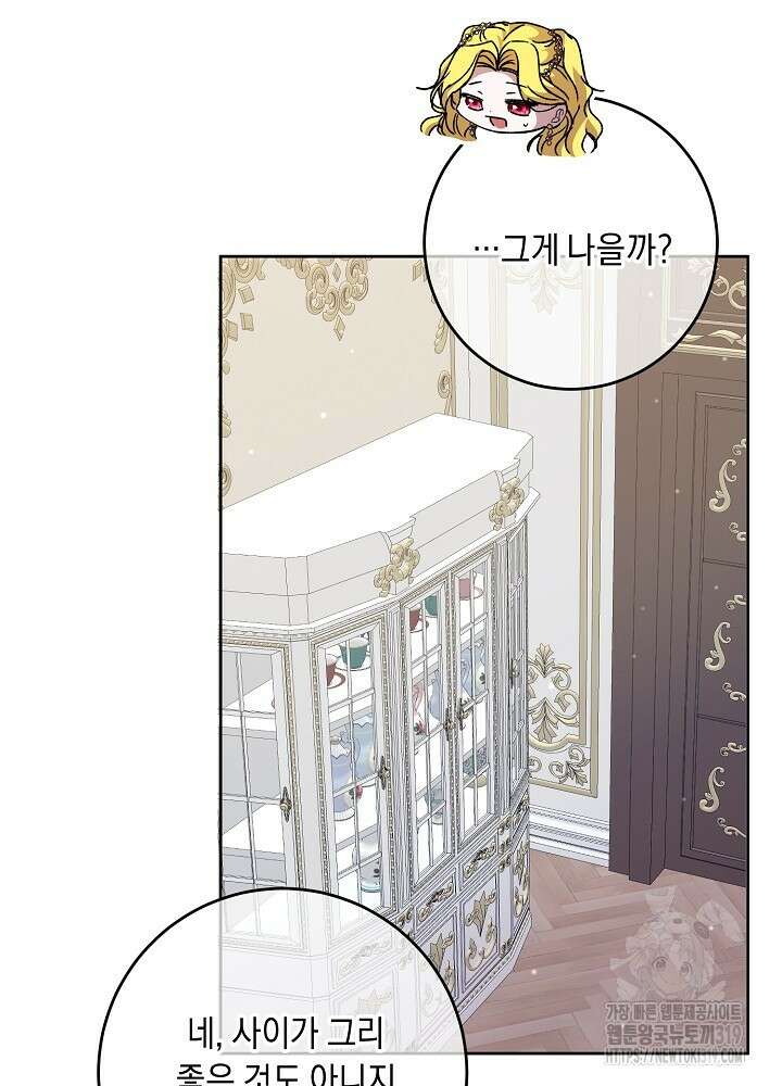 애 아빠가 누군지 나도 모릅니다 23화 14