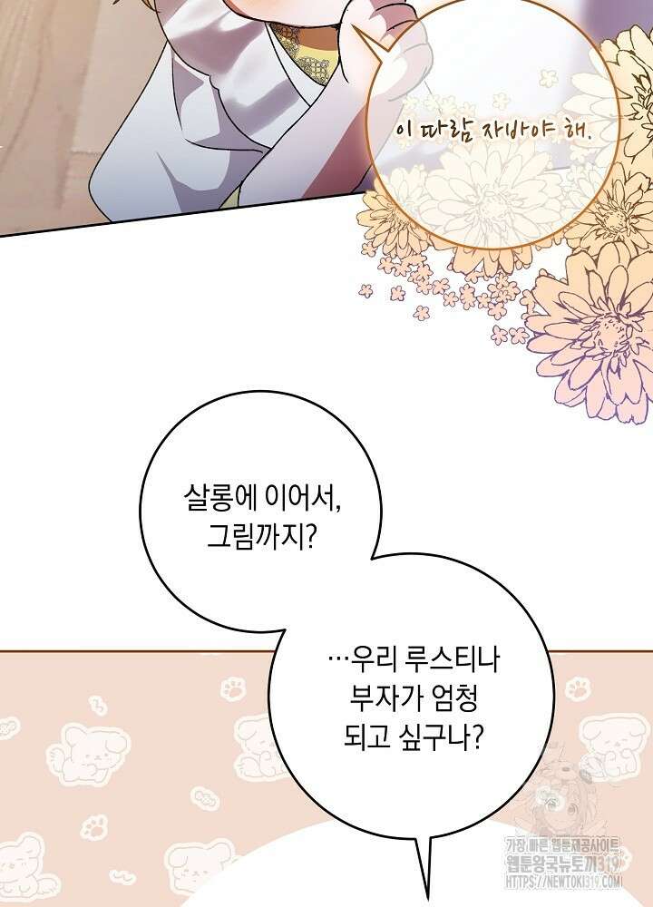 애 아빠가 누군지 나도 모릅니다 23화 17