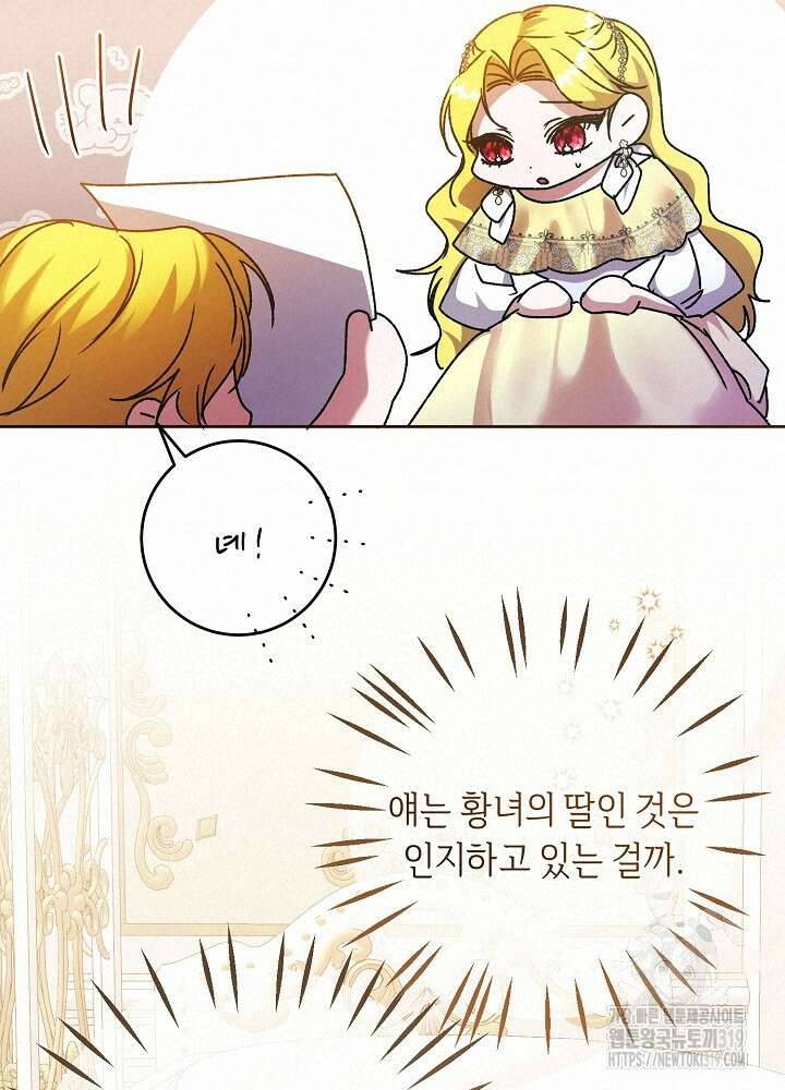 애 아빠가 누군지 나도 모릅니다 23화 18