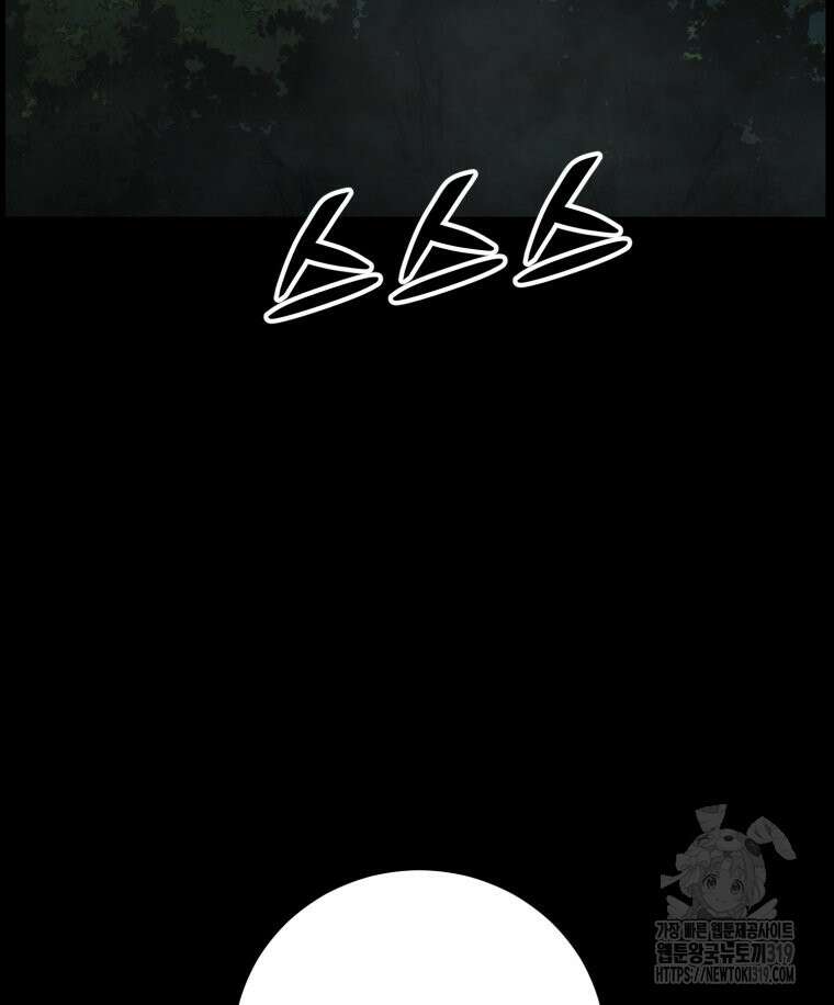이클립스 [카카페] 36화 5