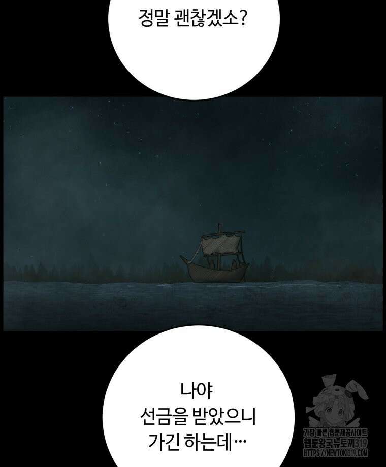 이클립스 [카카페] 36화 6